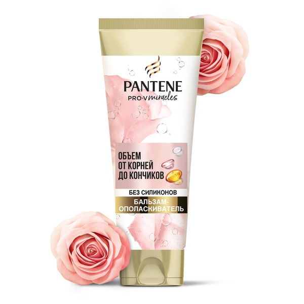 PANTENE Бальзам для волос, 200 мл - купить с доставкой по выгодным ...