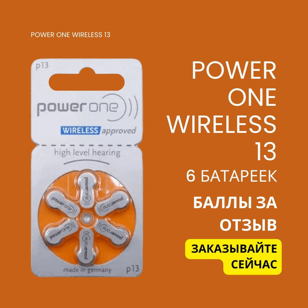 Power One Батарейка PR48 (ZA13, V13A, DA13), ZincAir (воздушно-цинковый ...