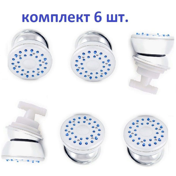 Форсунка гидромассажная для панели душевой кабины FR-2 (6 шт. комплект ...