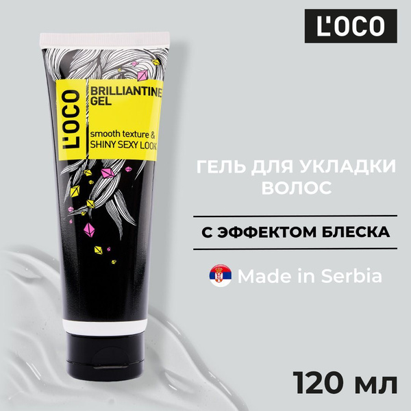 Гель-крем бриолин для укладки волос LOCO 120 мл - купить с доставкой по ...
