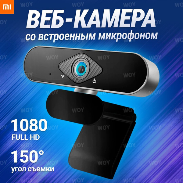 Веб камера с микрофоном Xiaomi Xiaovv HD Web Camera USB (черная ...