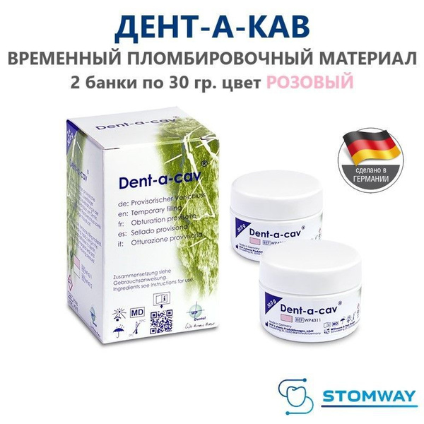 Dent-a-cav Розовый (2х30гр.) временная пломба Дент-а-кав, временный ...