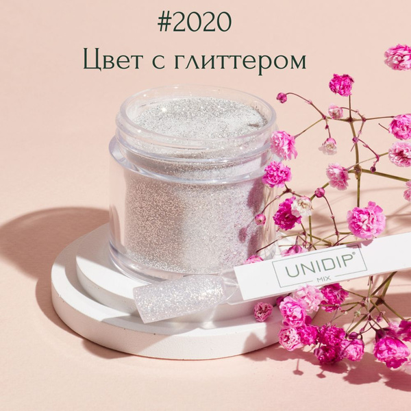 Характеристики UNIDIP #2020 Дип-пудра для покрытия ногтей без УФ 24 г ...