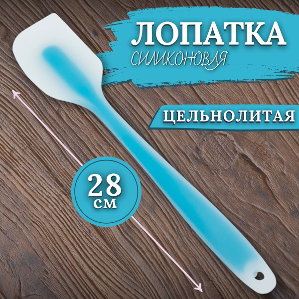 Лопатка кулинарная FamilyLove, 28 см по низкой цене с доставкой в ...