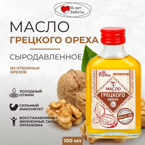 Масло грецкого ореха, 100 мл - купить с доставкой по выгодным ценам в ...