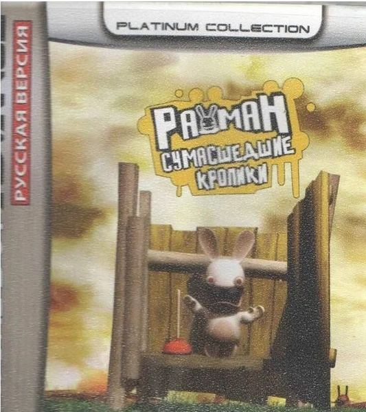Rayman Raving Rabbits (Райман: Сумасшедшие Кролики) GBA, рус.версия ...