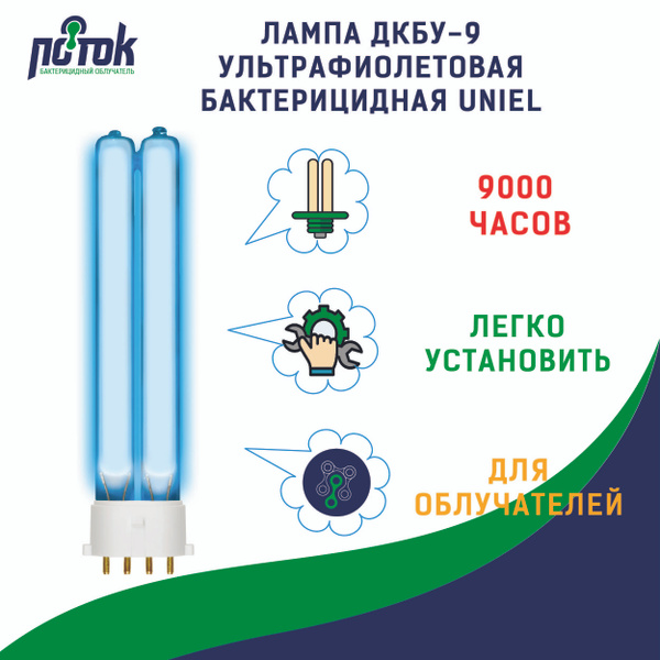 Лампа ультрафиолетовая бактерицидная Uniel/ для облучателя поток ...