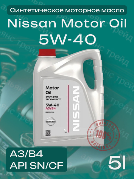 Масло моторное nissen shoko 5W-40 Синтетическое - купить в интернет ...