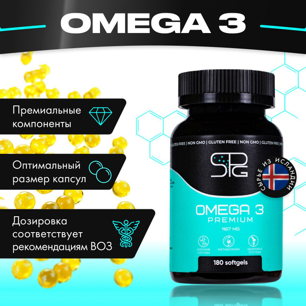 Омега-3 Fish Oil, рыбный жир омега, omega 180 капсул, витамины / бады ...