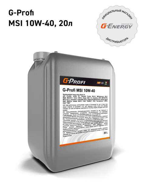 Масло моторное G-Energy 10W-40 Полусинтетическое - купить в интернет ...