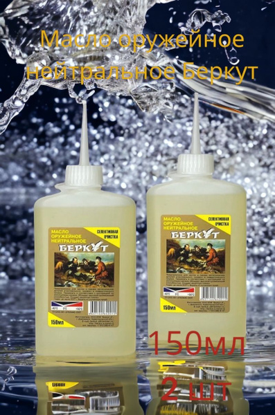 Масло универсальное, 300 мл - купить с доставкой по выгодным ценам в ...