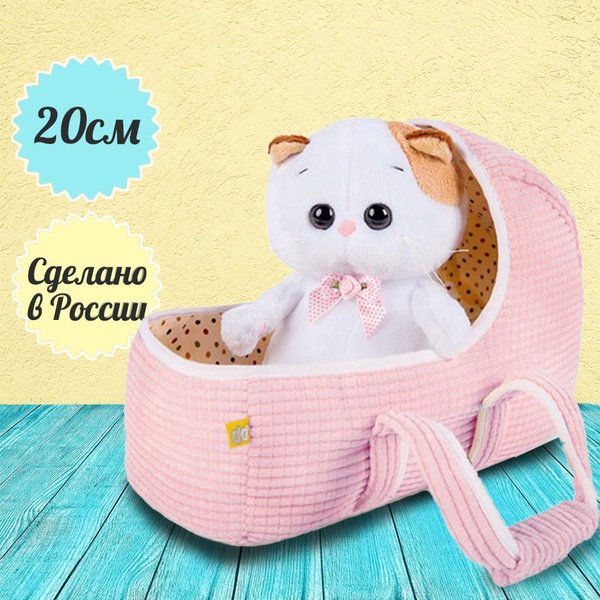 Мягкая игрушка 20см BUDI BASA кошечка Ли-Ли BABY в люльке (LB-007 ...