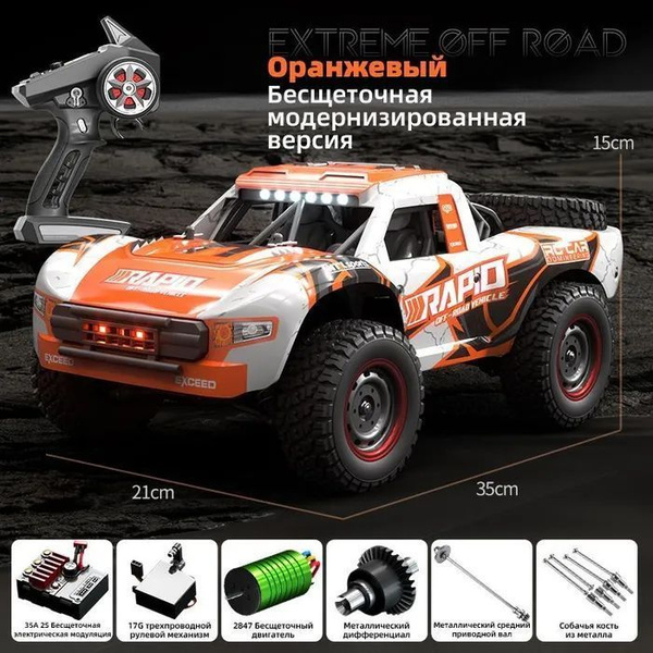 Машинка на пульте управления внедорожник, JJRC Q130 Вездеход с ...