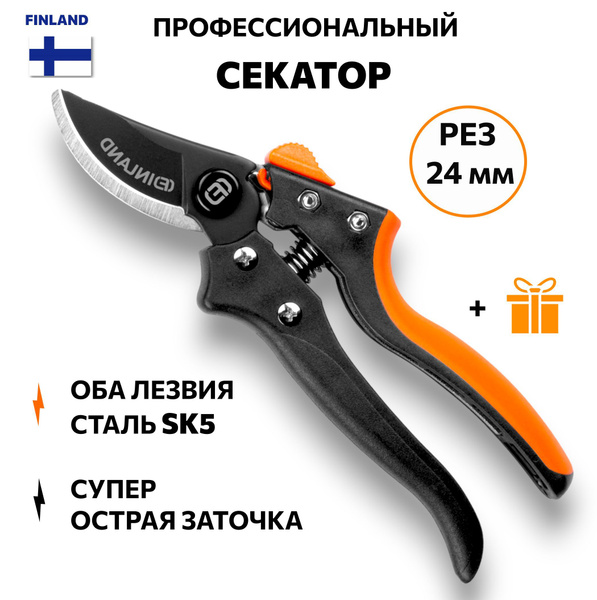 73 7 3 3 секатор. 73 7 3 3 секатор