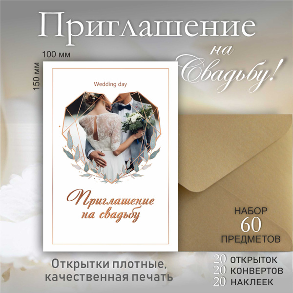 Приглашение на золотую свадьбу
