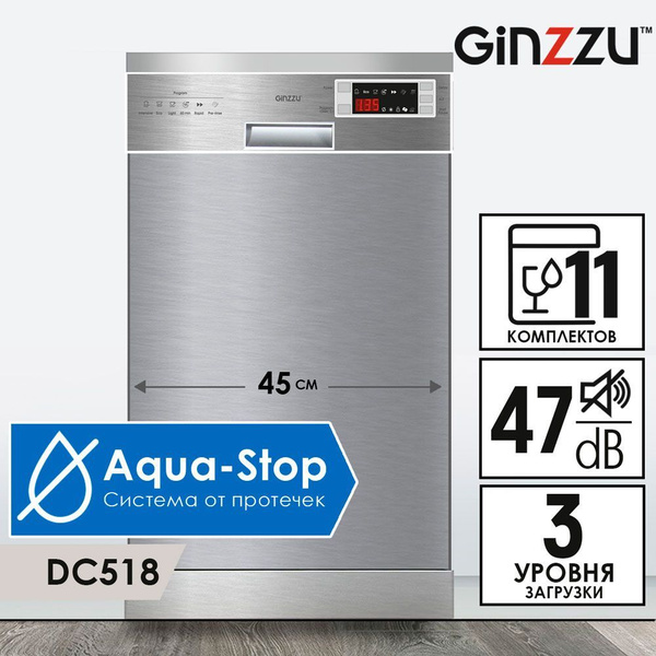 Посудомоечная машина Ginzzu DC518, серый металлик купить по выгодной ...