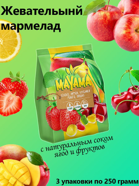 Mayama, Мармелад жевательный манго, клубника 3 упаковки по 250 грамм ...