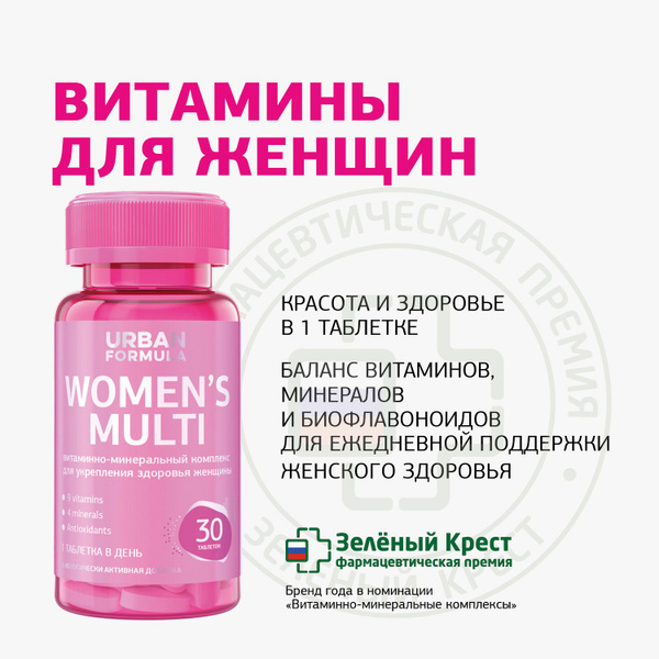 Витаминно-минеральный комплекс Urban Formula для женщин Women's Multi ...