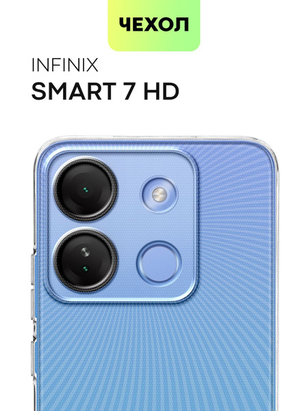 Чехол для Infinix Smart 7 HD (Инфиникс Смарт 7 ХД, Инфиникс Смарт 7 НД ...