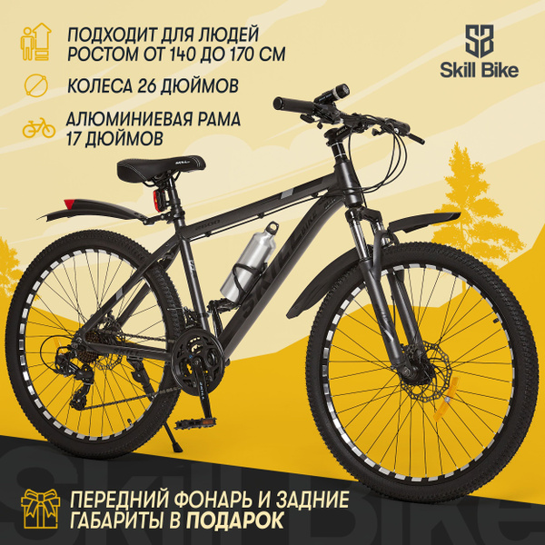 велосипед горный SkillBike рама 17 колеса 26 - купить по выгодной цене ...