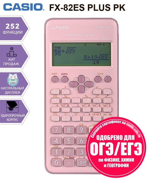 Casio FX 82ESPLUS 2 252 OZON 913921028