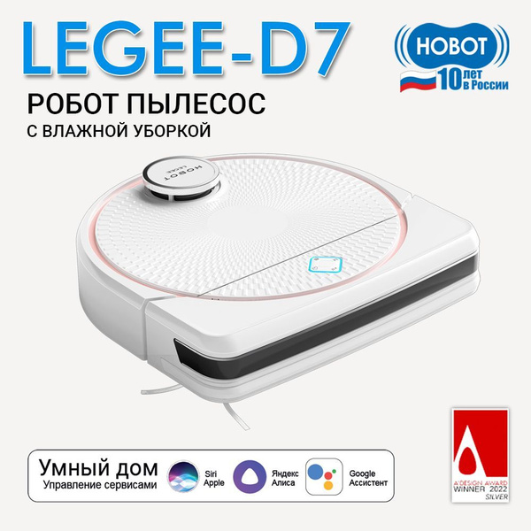 Робот-пылесос HOBOT D-7 - купить по выгодной цене в интернет-магазине ...