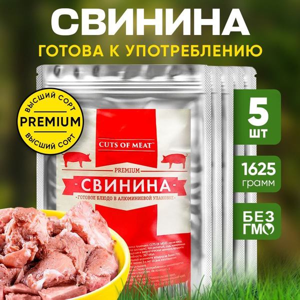 Тушеная свинина Premium Cuts of Meat готовое блюдо в мягкой упаковке ...
