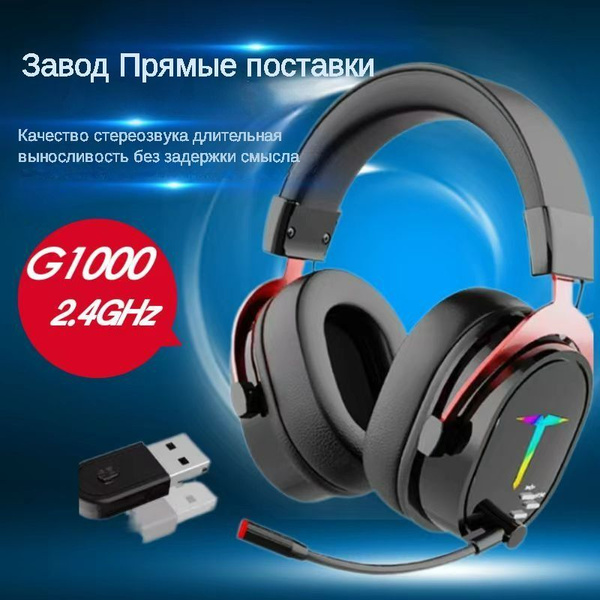 Игровые наушники TEKUSHENG G10002.4G-1, красный - купить по доступной ...