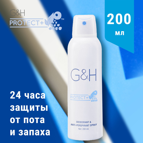 Дезодорант-антиперспирант спрей Amway G&H Protect+, 200мл - купить с ...