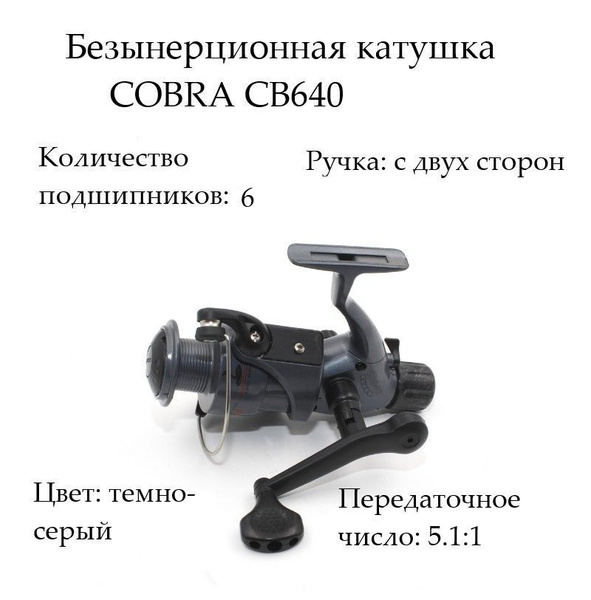 Катушка Condor СВ, Безынерционная, 4000, Задний фрикцион купить по ...