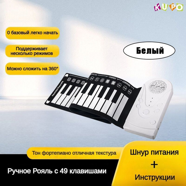 фортепиано;49 клавиш,подходит для начинающих, детей - купить с ...