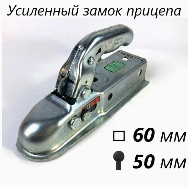 Сцепная головка - сцепное устройство прицепа 60 мм - 1450кг. купить c ...