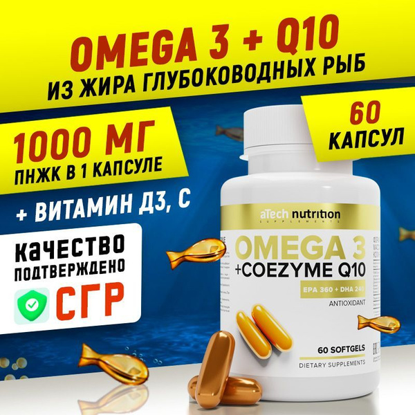 Коэнзим Q10 + омега 3 рыбий жир 60 капсул coq10 + omega 3 aTech ...