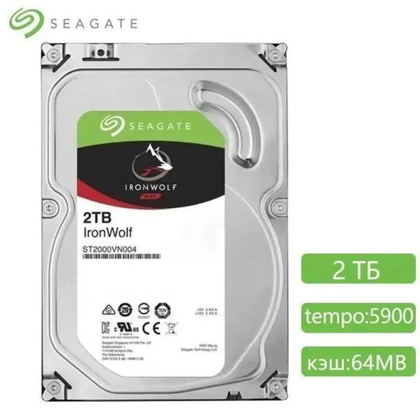 2 ТБ Внутренний жесткий диск Seagate 希捷酷狼 (ST2000VN004) - купить по ...