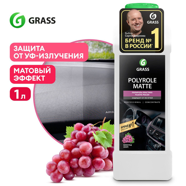 Полироль пластика для авто GRASS Polyrole Matte виноград матовый 1л ...