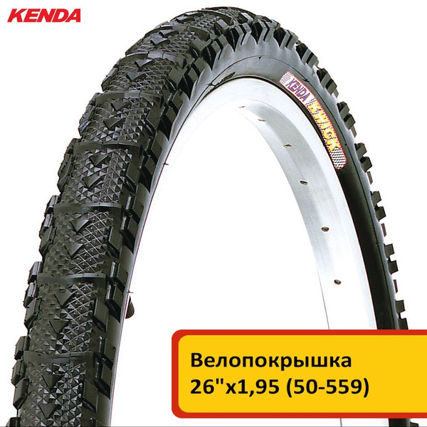 Велопокрышка KENDA 26"х1,95 (50-559) K879 KWICK, полуслик, CYCLO CROSS ...