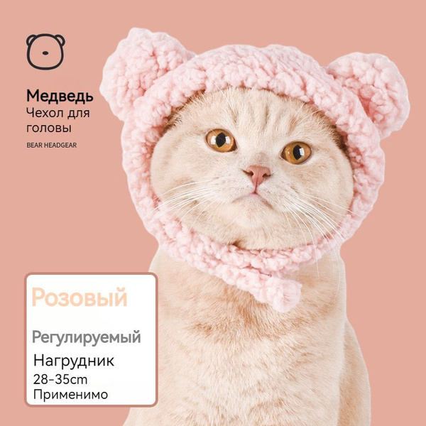 Кошачий парик, рождественское наряжание, костюм домашнего животного ...