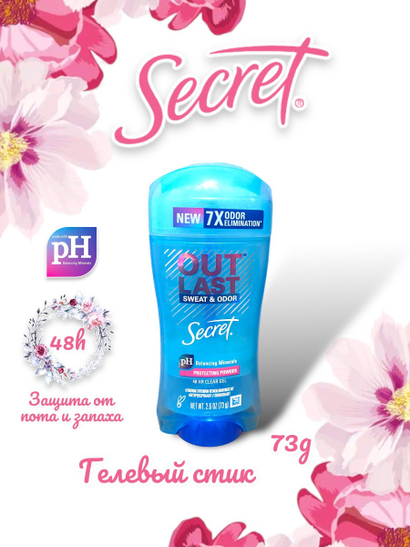 Secret Дезодорант 100 мл - купить с доставкой по выгодным ценам в ...