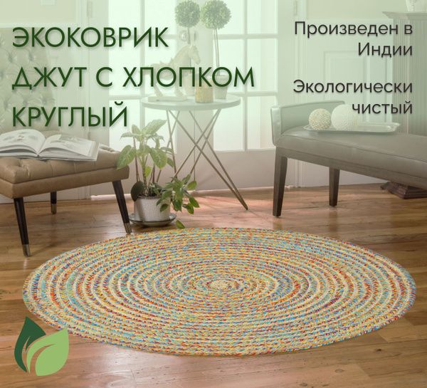 Ковер Cleopatra for trading & international marketing Эко-коврик из ...