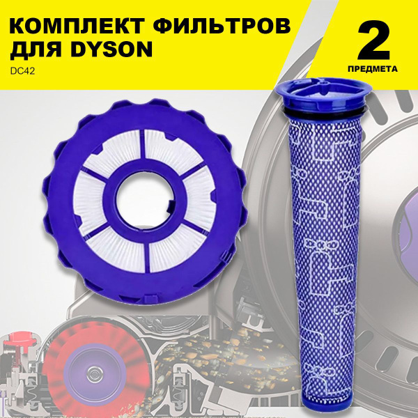 Фильтр для пылесоса Dyson DC42 - купить с доставкой по выгодным ценам в ...