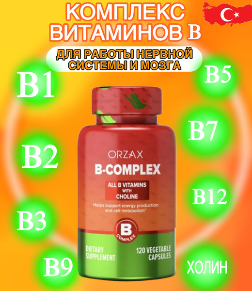 Комплекс витаминов группы В/120 капсул Vitamin B complex - купить с ...
