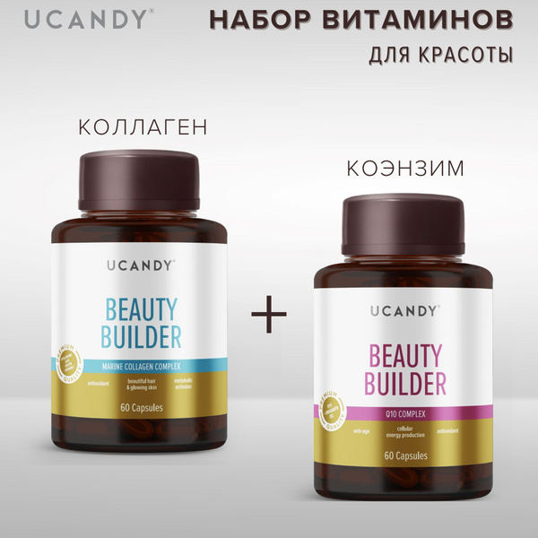 Набор для красоты и молодости коллаген+коэнзим - купить с доставкой по ...