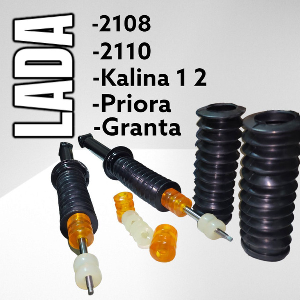 Задние амортизаторы ВАЗ 2118 2110 Приора Гранта Калина 1 2 - купить по ...