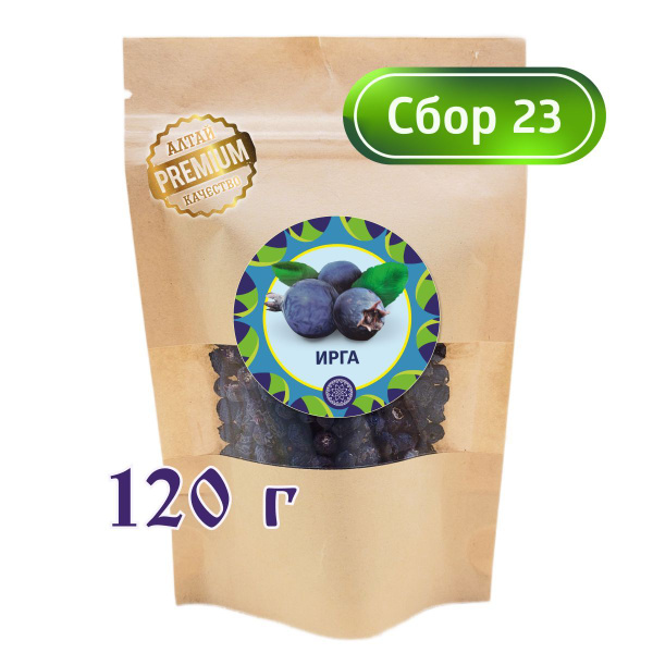 Ирга ягода сушеная 120 г. без сахара - купить с доставкой по выгодным ...