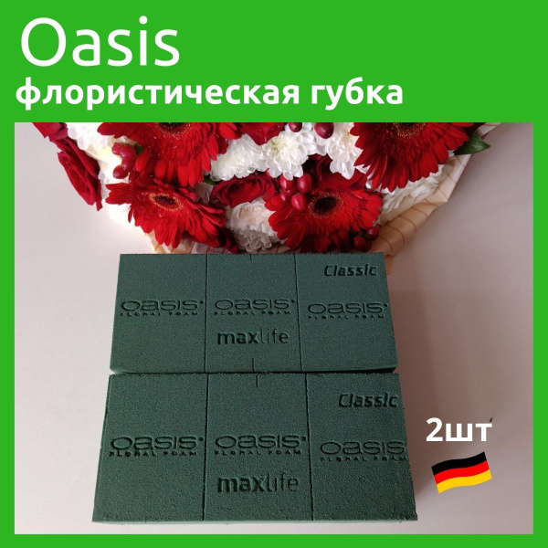 Губка Оазис флористическая пена Oasis Classic кирпич, 23 х 11 х 8 см ...