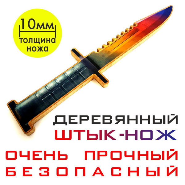 Ножик детский. Деревянный Штык-нож М9 FADE. Игрушечное оружие cs go для ...