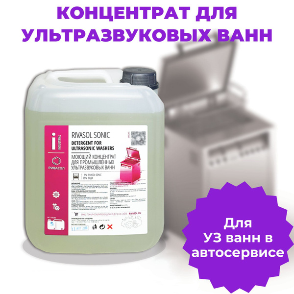 Очиститель двигателя RIVASOL - купить по выгодным ценам в интернет ...