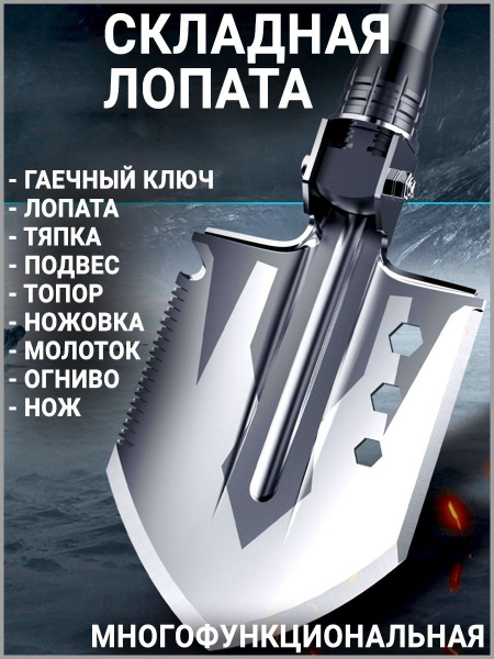 Лопатка Металлическая TC-G51 / Лопата для снега / Автомобильная лопата ...