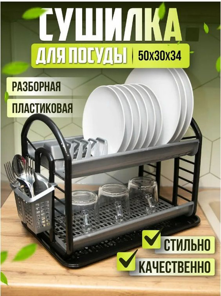 Сушилка для посуды DD Style , 50.8 см х 30 см х 34 см, 1 шт - купить по ...