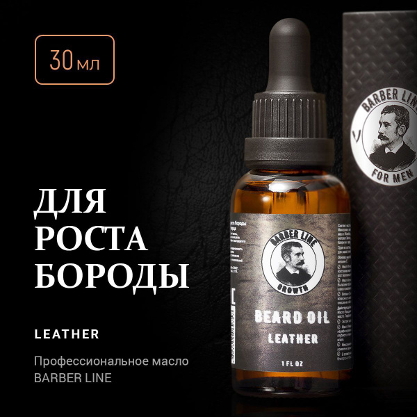Масло для бороды Tom Ford Leather, 30 мл - купить с доставкой по ...
